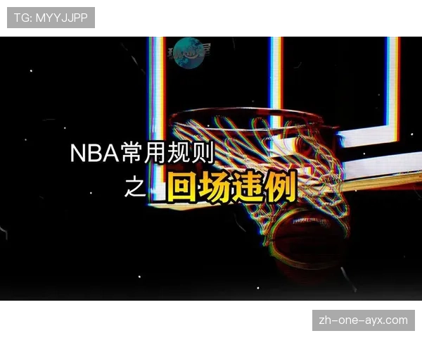 新手必看:回场违例具体指什么?又该如何判定? 新手必看:回场违例具体指什么?又该如何判定?