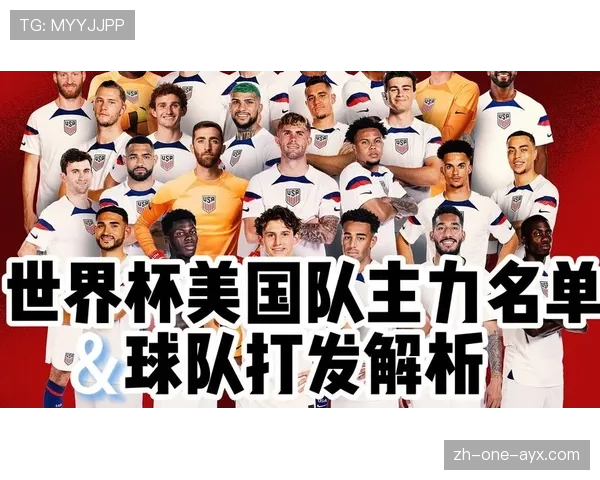 2026世界杯中北美球队出线概率预测
