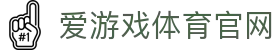 爱游戏官方网站首页 · AYX SPORTS 一体化赛事资讯平台